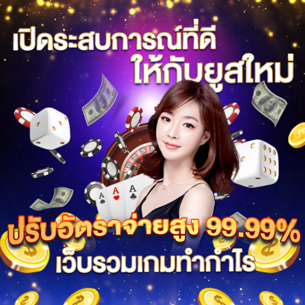 ufa55แตกง่าย เว็บแท้ เจ้าใหญ่ในไทย wallet